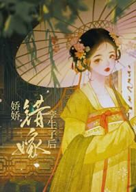 娇娇错嫁孪生子后